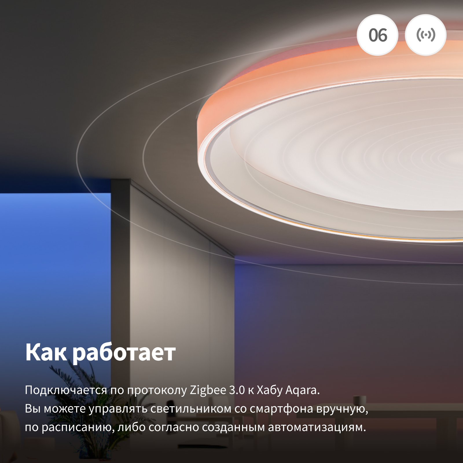 potolochnyij-svetilnik-aqara-t1m-aq-40398b-gallery-5