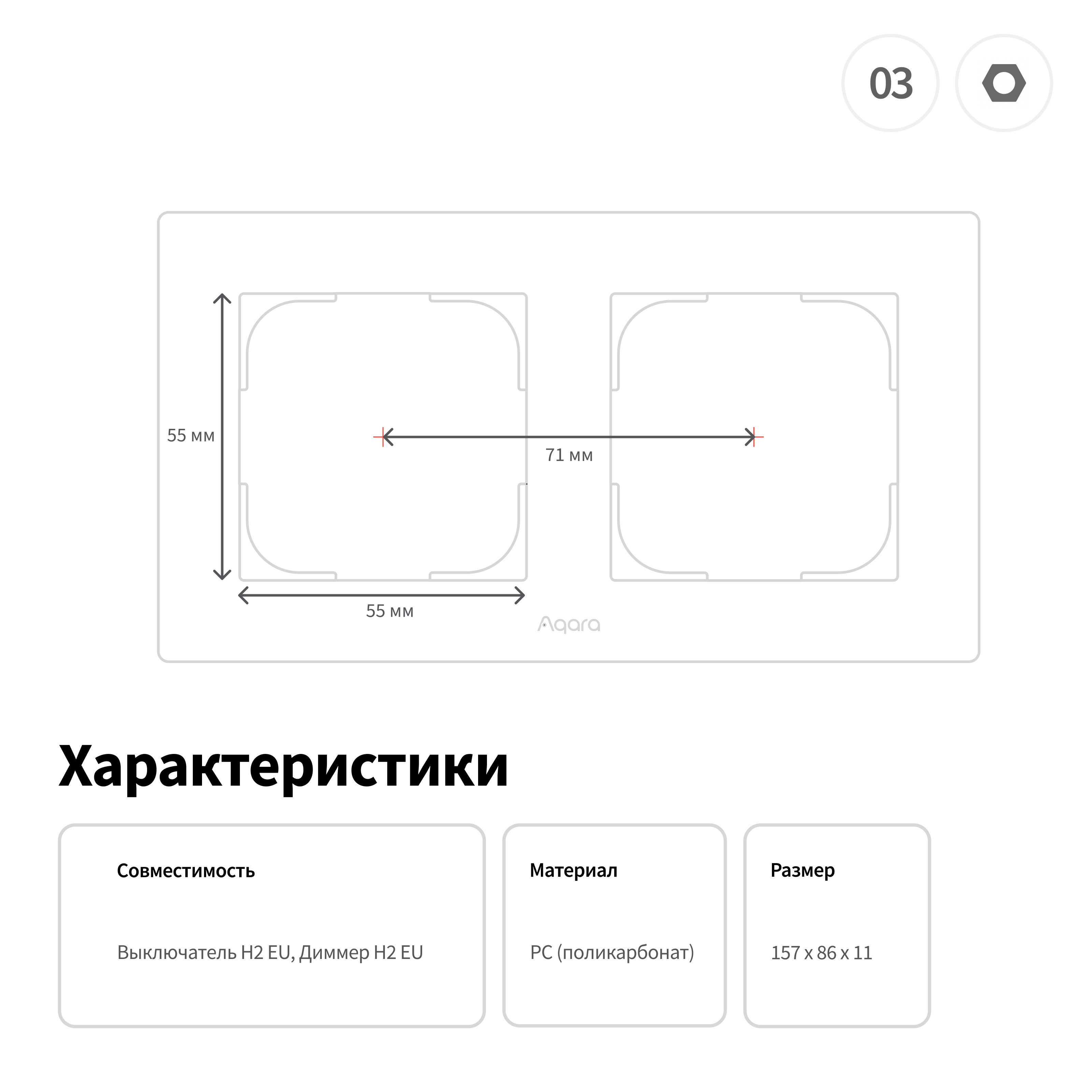 ramka-dlya-vyiklyuchatelej-aqara-h2-aq-711fff-gallery-5