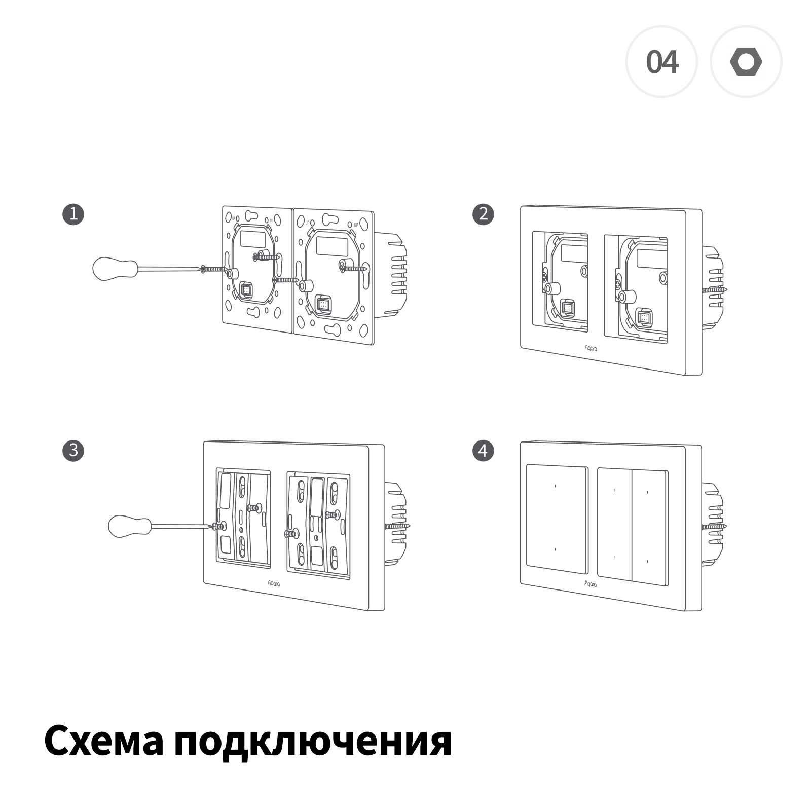 ramka-dlya-vyiklyuchatelej-aqara-h2-aq-711fff-gallery-6
