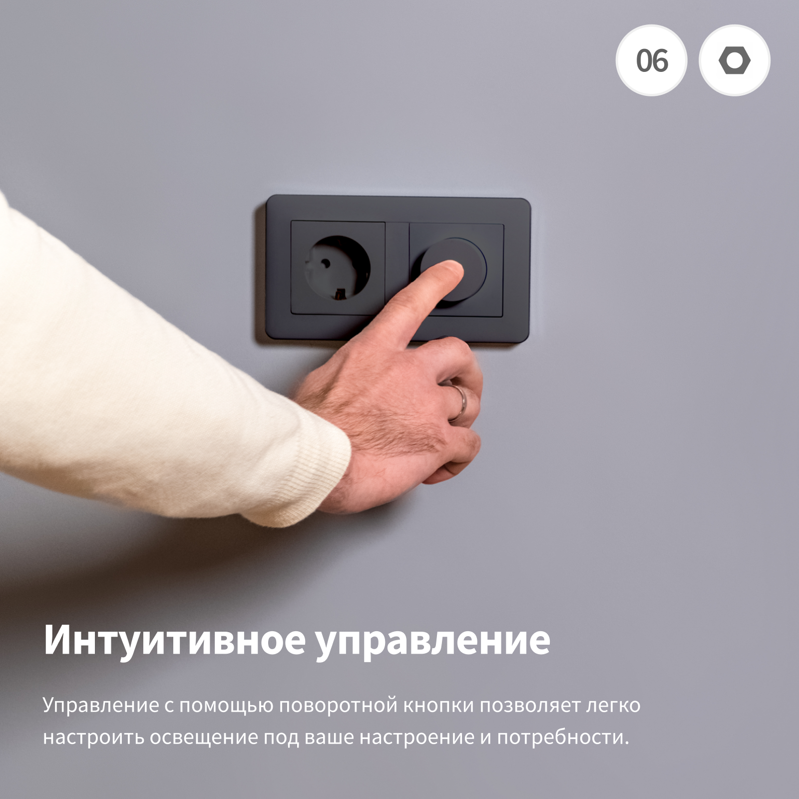nastennyij-dimmer-h2-eu-aq-db85db-gallery-9