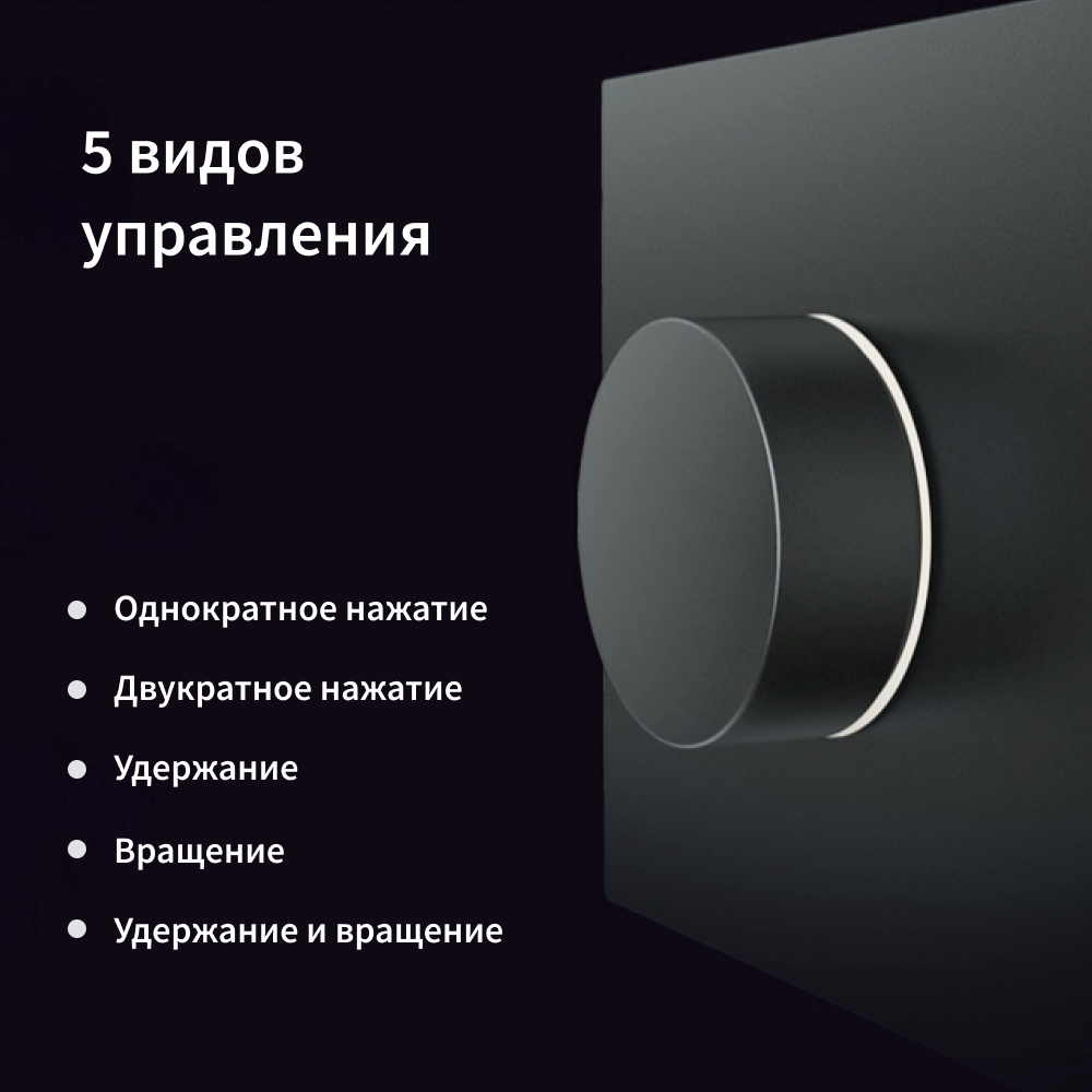 besprovodnoj-dimmer-n1-belyij-aq-62ce83-gallery-5
