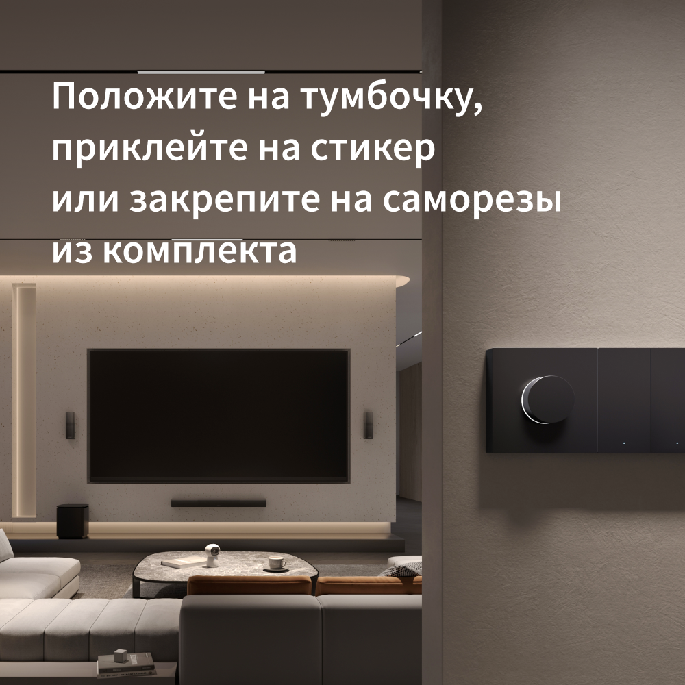 besprovodnoj-dimmer-n1-belyij-aq-62ce83-gallery-8