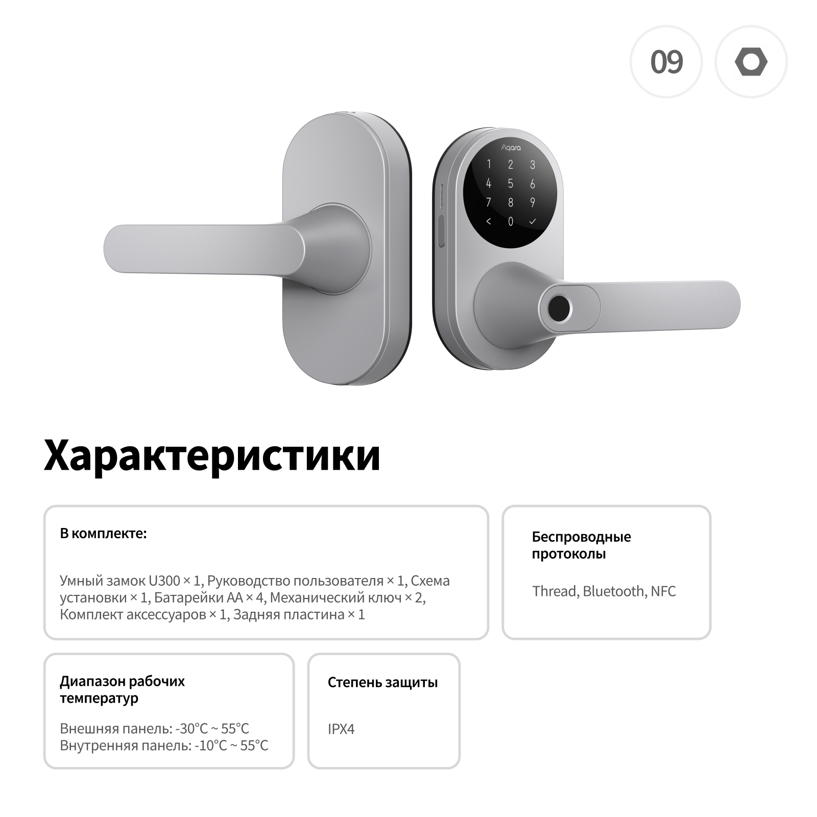 umnyij-zamok-u300-aq-02d2f1-gallery-7